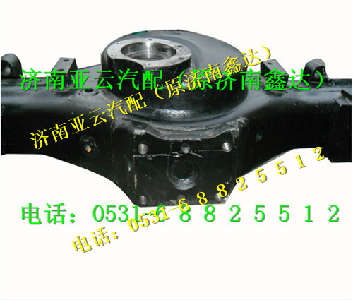 DZ9112330610,車橋后橋殼總成,濟(jì)南鑫達(dá)重卡汽車配件有限公司