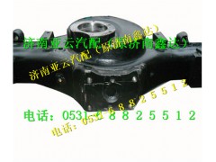DZ9112330610,車橋后橋殼總成,濟(jì)南鑫達(dá)重卡汽車配件有限公司