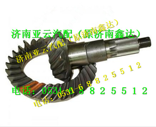 DZ9112320672,錐齒輪副,濟(jì)南鑫達(dá)重卡汽車配件有限公司