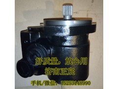 DZ9100130039,助力泵/葉片泵/齒輪泵,濟(jì)南正宸動(dòng)力汽車零部件有限公司