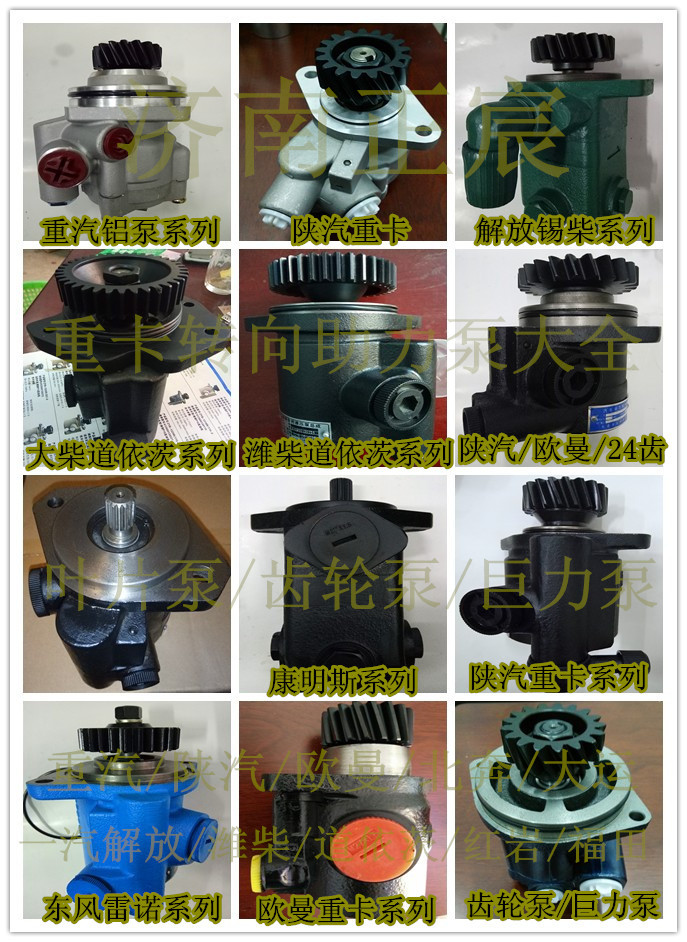 3407020-Q88,助力泵/葉片泵/齒輪泵/轉子泵,濟南正宸動力汽車零部件有限公司