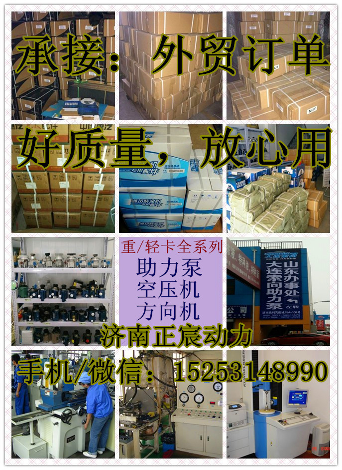 WG9931478037,轉向助力葉片泵,濟南正宸動力汽車零部件有限公司