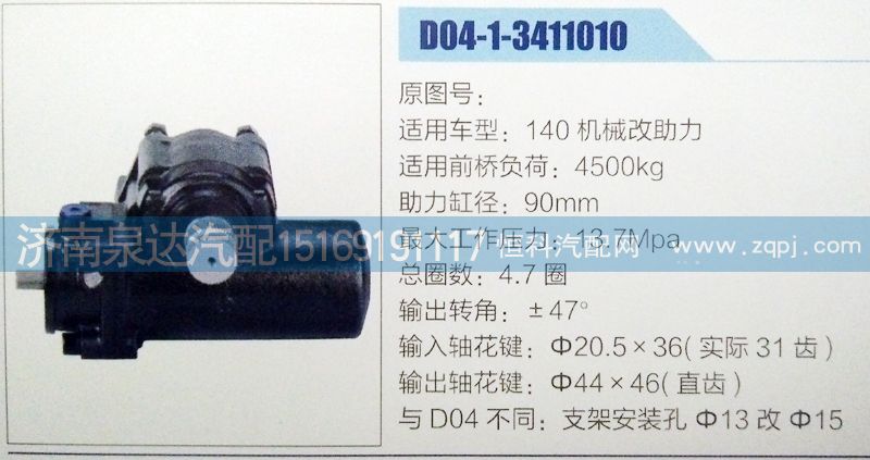 ,,濟南泉達汽配有限公司