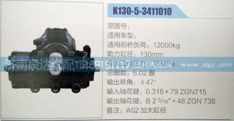 ,,濟(jì)南泉達(dá)汽配有限公司