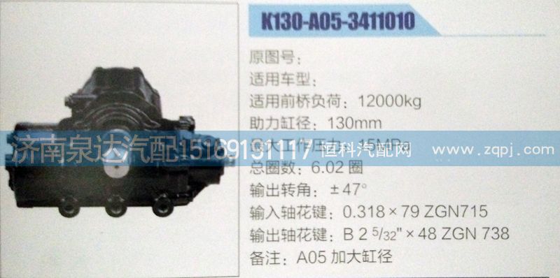 ,,濟(jì)南泉達(dá)汽配有限公司