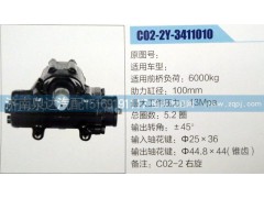 ,方向機(jī),濟(jì)南泉達(dá)汽配有限公司