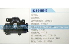 ,方向機(jī),濟(jì)南泉達(dá)汽配有限公司