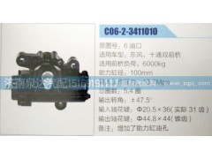 C06-2-3411010,方向機(jī)6油口,濟(jì)南泉達(dá)汽配有限公司