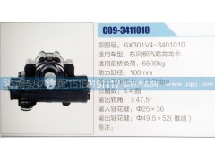 GX301V4-3401010,方向機(jī),濟(jì)南泉達(dá)汽配有限公司