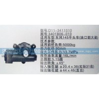方向機3401B06-010 濟(jì)南泉達(dá)汽配