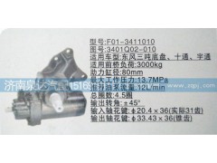 3401Q02-010,方向機(jī),濟(jì)南泉達(dá)汽配有限公司