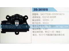 3401TS36-005BC8619,方向機,濟南泉達汽配有限公司