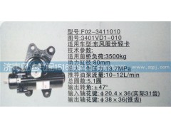 3401VD1-010,方向機(jī),濟(jì)南泉達(dá)汽配有限公司