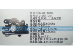 3401Z61-001,方向機,濟南泉達汽配有限公司