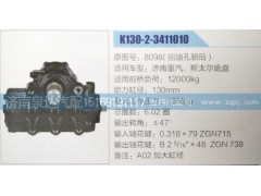 8098(回油孔朝后),方向機,濟南泉達汽配有限公司