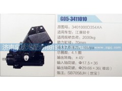 3401000D354XA,方向機(jī),濟(jì)南泉達(dá)汽配有限公司
