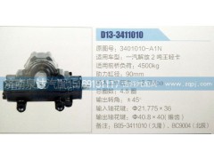 3401010-A1N,方向機,濟南泉達汽配有限公司