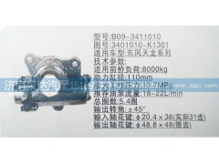 3401010-K1301,方向機,濟南泉達汽配有限公司