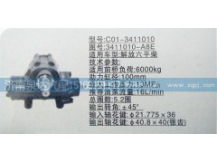 3411010-A8E,方向機(jī),濟(jì)南泉達(dá)汽配有限公司