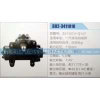 一汽解放方向機3411010-Q147