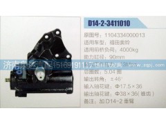 1104334000013,方向機,濟南泉達汽配有限公司