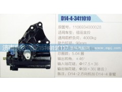 1106934000028,方向機,濟南泉達汽配有限公司