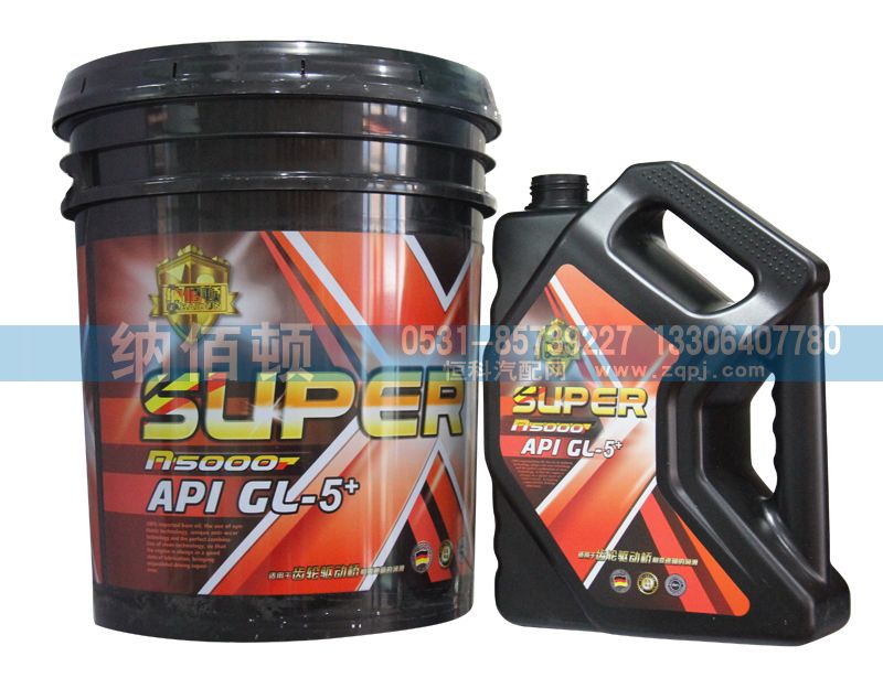 API：GL-5+,超級重負(fù)荷齒輪油（小桶）,德國納佰頓潤滑油有限公司