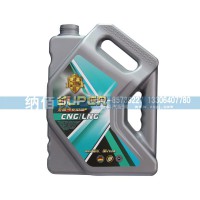 CNG LNG天然氣發(fā)動(dòng)機(jī)專(zhuān)用油（小桶）