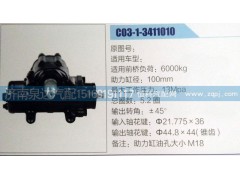 C03-1-3411010,方向機,濟南泉達汽配有限公司