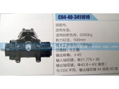 C04-40-3411010,方向機(jī),濟(jì)南泉達(dá)汽配有限公司