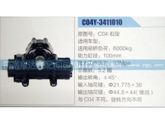 C04右旋,方向機(jī),濟(jì)南泉達(dá)汽配有限公司