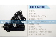 D06-4-3411010,方向機,濟南泉達汽配有限公司