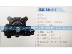 D34-3411010,方向機(jī),濟(jì)南泉達(dá)汽配有限公司