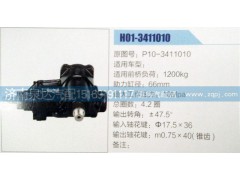 P10-3411010,方向機(jī),濟(jì)南泉達(dá)汽配有限公司