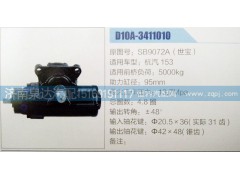 SB9072A(世寶),方向機(jī),濟(jì)南泉達(dá)汽配有限公司