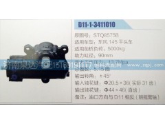 STQ8575B,方向機(jī),濟(jì)南泉達(dá)汽配有限公司