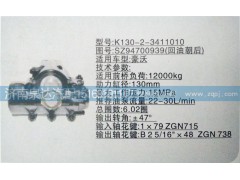 SZ94700939（回油朝前）,方向機,濟(jì)南泉達(dá)汽配有限公司