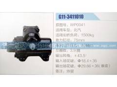 WP0041,方向機(jī),濟(jì)南泉達(dá)汽配有限公司