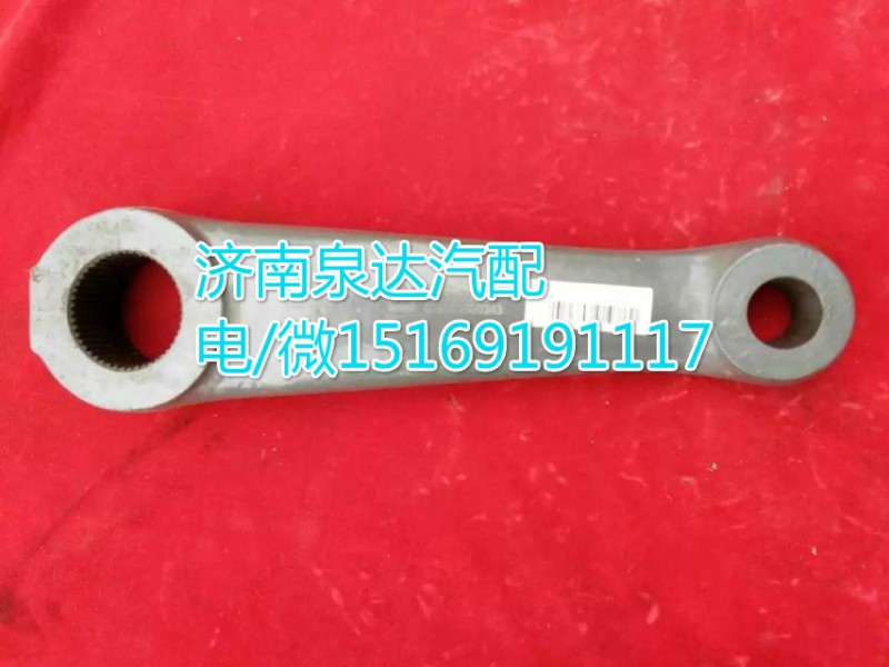 WG9719470020,轉(zhuǎn)向搖臂,濟南泉達汽配有限公司