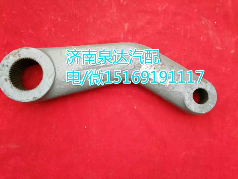 WG9125470039,轉(zhuǎn)向搖臂,濟(jì)南泉達(dá)汽配有限公司