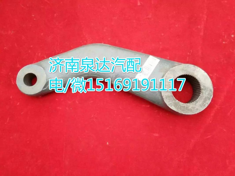 WG9123478029,轉向搖臂,濟南泉達汽配有限公司