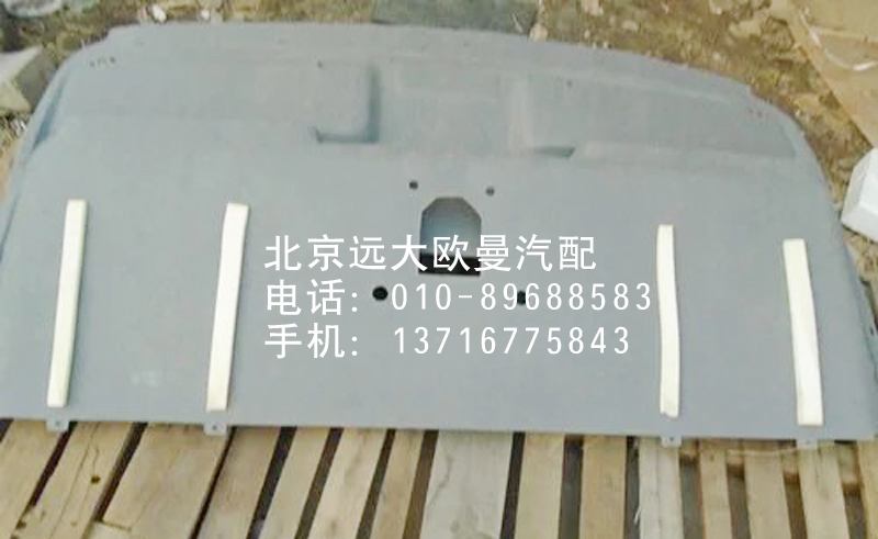 1B22057204004,后頂蓋內(nèi)裝飾板,北京遠(yuǎn)大歐曼汽車配件有限公司