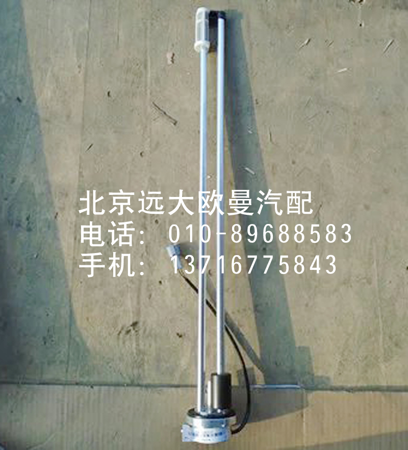 1B24937600055,燃油傳感器,北京遠大歐曼汽車配件有限公司
