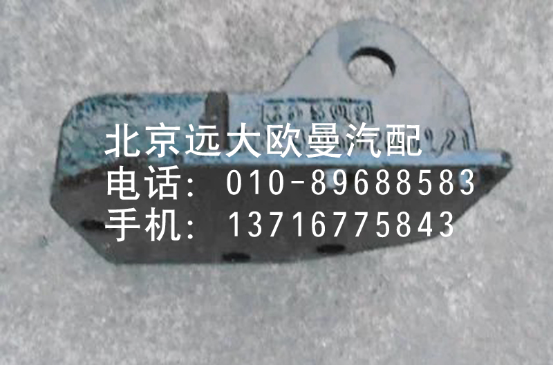 1B24950200121,油缸上支座,北京遠大歐曼汽車配件有限公司