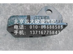 1B24950200121,油缸上支座,北京遠大歐曼汽車配件有限公司