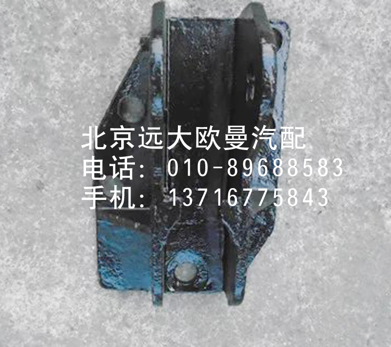 1B24950200121,油缸上支座,北京遠大歐曼汽車配件有限公司
