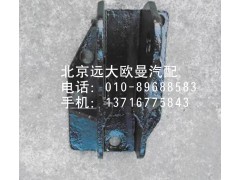 1B24950200121,油缸上支座,北京遠大歐曼汽車配件有限公司