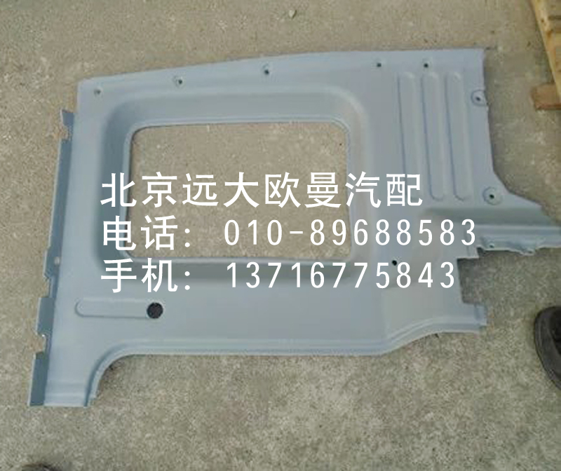 1B24984504035,腳踏板護罩,北京遠大歐曼汽車配件有限公司