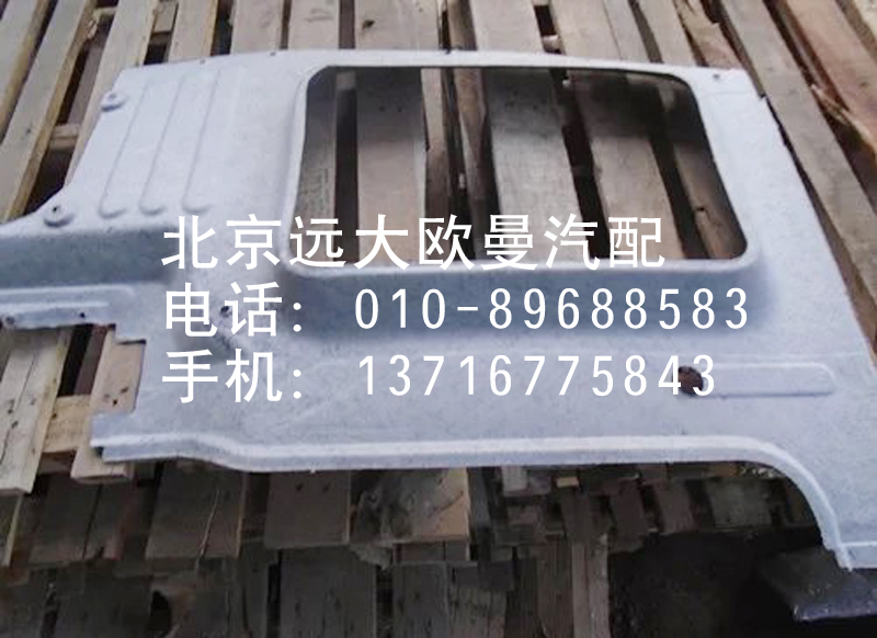 1B24984504035,腳踏板護罩,北京遠大歐曼汽車配件有限公司