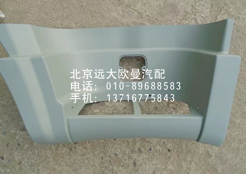 1B24984504061,腳踏板護(hù)罩,北京遠(yuǎn)大歐曼汽車配件有限公司